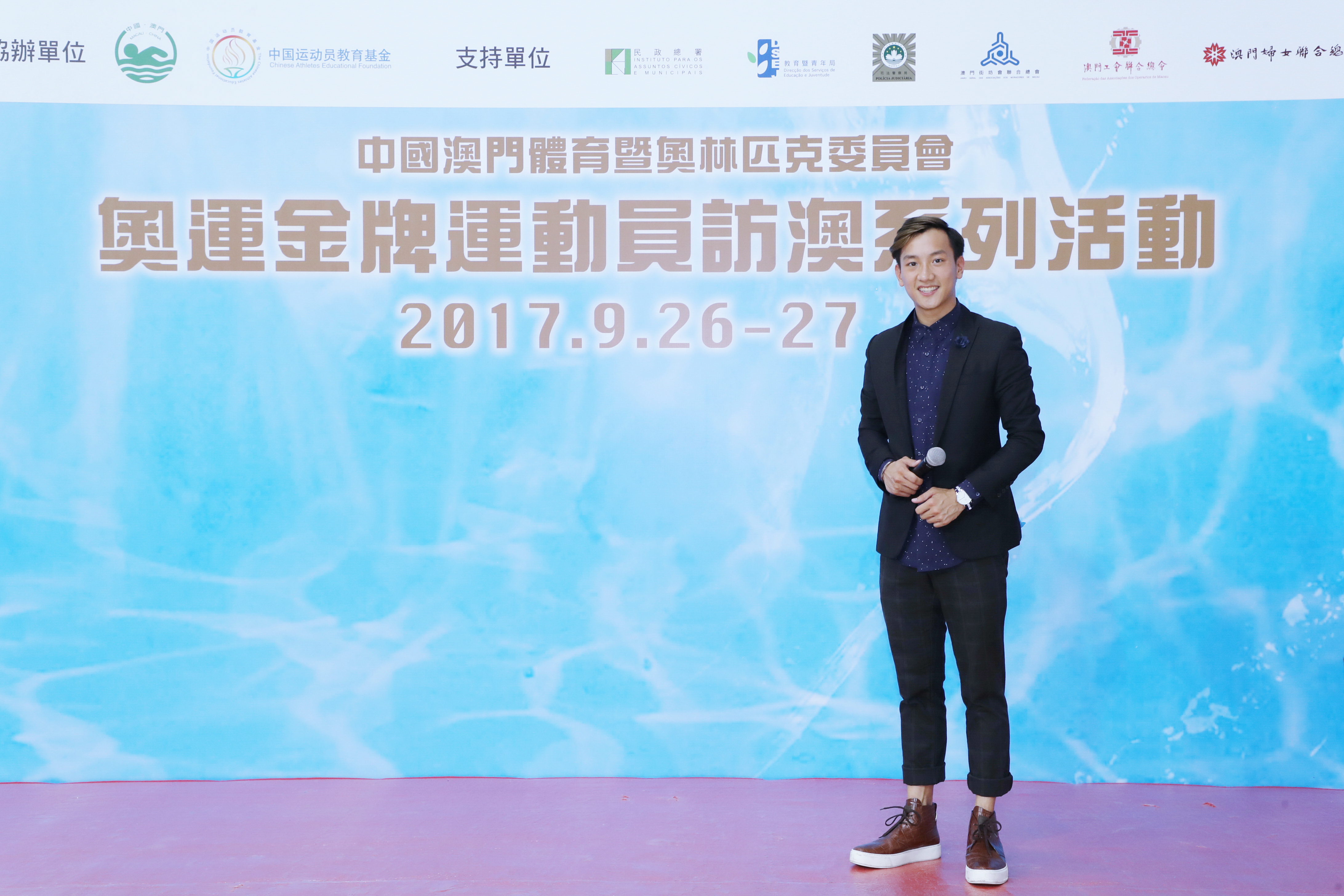周啓陽 Elvis Chao之司儀主持紀錄: 奧運金牌跳水運動員訪澳 - 跳水表演